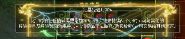 热血江湖UI增强插件【装备动态边框+月卡按钮+装备养成助手】带授权系统-零度资源网